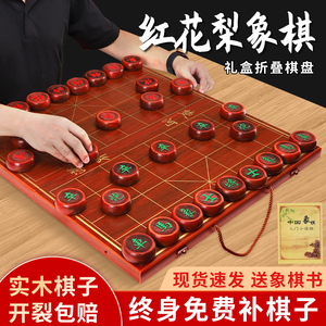 中国象棋高档实木红木棋子带棋盘折叠便携式家用成人套装送礼长辈