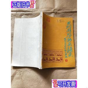 00hxj914淘宝交河县志(民国)-店内另有6000多姓氏老族谱宗谱家谱可