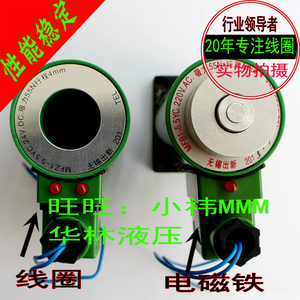液压电磁阀线圈电磁铁MFB1-5.5YC,MFZ1-5.5YC 内孔27mm,长度69mm