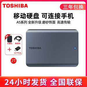 东芝移动硬盘1t USB3.2新黑甲虫2t 4t可接type-c-otg手机送抗震包