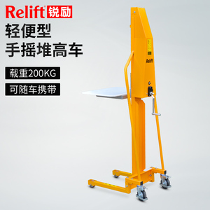 轻型手摇堆高车钢丝绳升降车100kg200kg升高车小叉车小型简易型