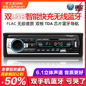 12v 24v车用蓝牙mp3播放器改装汽车音响插卡收音机代车载cd Dvd机 阿里巴巴找货神器