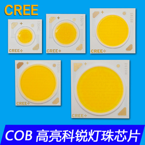 cree科锐cob芯片led光源灯珠1512n1816n1830n2520n科瑞筒射灯灯芯