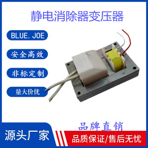 维修输出变压器离子风扇静电消除器配套使用高压发生器高压输出