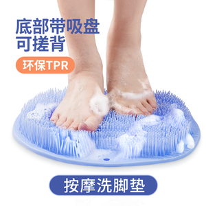 洗脚神器搓脚地垫防滑按摩去脚死皮浴室脚垫懒人搓背硅胶洗澡刷蹭