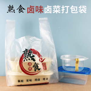 卤菜打包袋加厚商用美食外卖炸鸡汉堡卤味快餐塑料打包袋商用定制