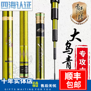 香港怡隆拓扑大乌青t版碳素超轻强力手竿硬大物竿青鱼竿台钓钓竿