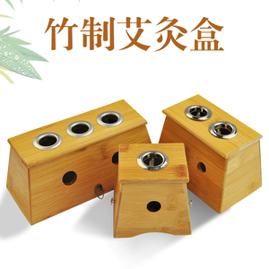 竹制艾灸盒木制通用全身家用随身灸木盒艾条熏盒肚子腹部艾灸盒子
