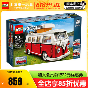 LEGO乐高10220 大众T1露营车创意男女孩组装积木拼搭玩具新年礼物