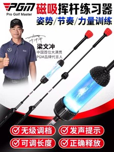 PGM高尔夫练习器 可调节6档发声挥杆棒初学用品训练器材练习棒