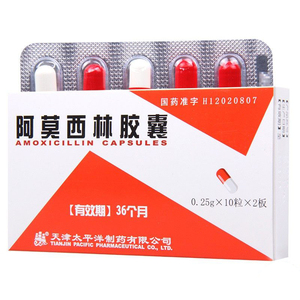 太平洋阿莫西林胶囊0.25gx10粒x2板htq