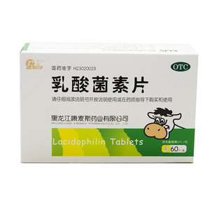 乳酸菌素片仁和