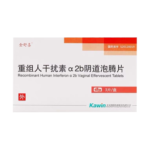 包邮顺丰 冰袋 保温箱】金舒喜 重组人干扰素α2b阴道泡腾片50万iu*3