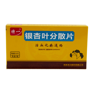 特一 银杏叶分散片 40片/盒heb 中风 半身不遂 冠心病 心绞痛