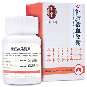 雷允上 补肺活血胶囊 0.35g*40粒/盒肺心病 益气活血 补肺固肾