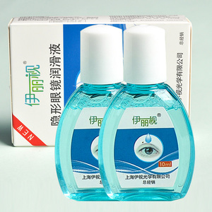 伊丽视润眼液10ml*2小瓶隐形眼镜滴眼液戴美瞳防干涩 csyy