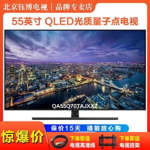 samsung/三星 qa55q7atajxxz 65英寸4k超高清智能qled电视75q7at