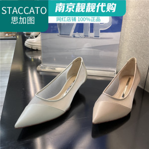 国内正品代购思加图2021春款尖头细跟牛皮网纱透气女单鞋9er39aq1