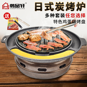 韩式碳烤炉家用日式烧烤炉烤肉锅木炭烤肉炉圆形炭烤炉炭火烤盘
