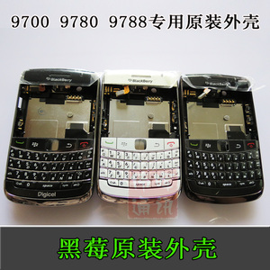 Blackberry黑莓9780 原装外壳全套 9780黑色壳 9788白色手机外壳