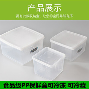 惠而信保鲜盒正方形冰箱食物收纳调料盒储物盒留样盒子密封冷藏盒