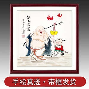 手绘四尺送财童子国画三尺斗方人物大肚弥勒佛招财风水画知足常乐