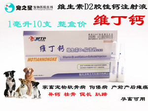 维丁胶性钙