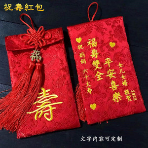 【红包寿祝寿】红包寿祝寿品牌,价格 - 阿里巴巴