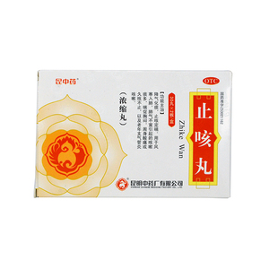 昆中止咳丸浓缩丸60丸降气化痰止咳定喘支气管炎咳嗽