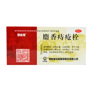 00上青医疗器械专营店天猫云南白药草本断痔膏痔疮栓痔疮膏云南本草