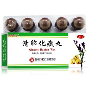 清肺化痰丸 9g*10丸/盒 降气化痰止咳平喘云南白药大药房旗舰店13