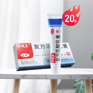 千彼美 复方乳酸乳膏 20g*1支/盒 太平洋制药皮肤手足皲裂症鱼鳞病