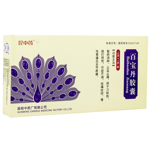 云昆 百宝丹胶囊 0.