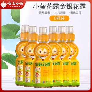 小葵花露金银花露250ml瓶