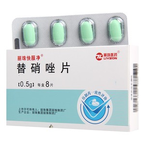 丽珠快服净 替硝唑片 0.5g*8片/盒