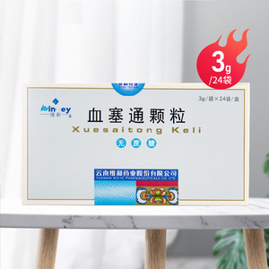 winhey/维和 血塞通颗粒 3g*24袋/盒活血祛瘀通脉活络 冠心病脑血栓