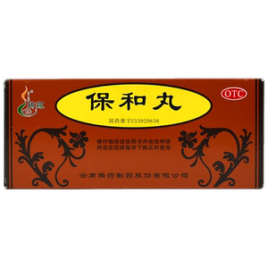 腾药保和丸9g*10丸大蜜丸和胃消食积证消化不良不欲饮食嗳气腹胀