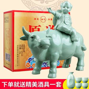 汾酒杏花村产地53度清香型国藏原浆青瓷牧童骑牛酒3斤礼盒装整箱