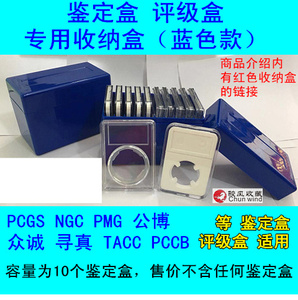 十枚装评级币鉴定盒集藏箱钱币收藏收纳盒NGC PCGS PMG TACC PCCB