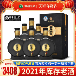 【有2021年老酒】贵州习酒窖藏1988精装版整箱酱香型白酒