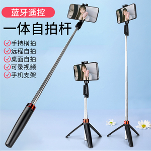 手机自拍杆三脚架一体式伸缩自排支架式三角架拍照架子多功能蓝牙神器
