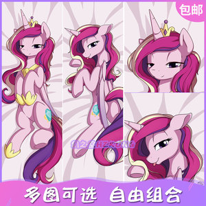 彩虹小马动漫周边小马宝莉芙罗姗小蝶等身抱枕二次元全身抱枕套长