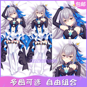 崩坏3三抱枕周边等身理之律者布洛妮娅动漫宅男全身二次元长条枕