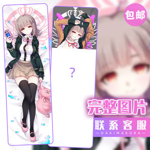 弹丸论破周边七海千秋等身抱枕套长条动漫二次元全身枕芯宅男定做