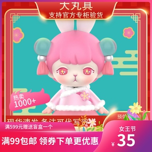 popmart泡泡玛特 bunny恭贺新禧系列手办盲盒女生新年礼物确认款