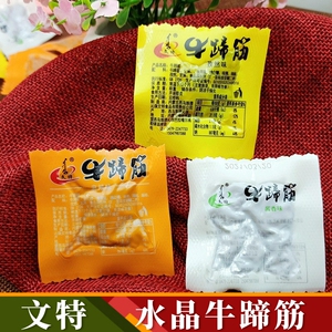 文特牛蹄筋内蒙古特产水晶牛筋筋块休闲零食250克麻辣孜然酱香味