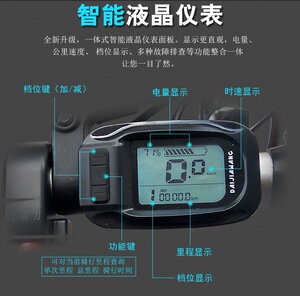 迅速美宜佳代驾折叠电动车神龙液晶仪表显示器专用码表