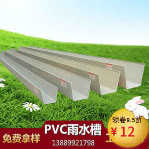 天沟雨水槽pvc水管屋檐排水槽檐沟接水槽下水塑料管落水系统种植