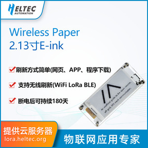 ESP32开发板eink LoRa节点2.13黑白电子墨水屏WiFi BLEMeshtastic