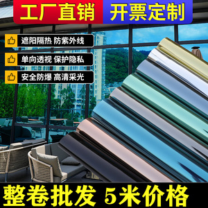 玻璃窗防窥膜阳台家用镜面反光膜防晒膜隔热膜遮光膜窗户贴纸贴膜